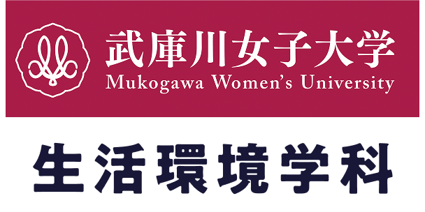 mukogawa-seikatsukannkyo